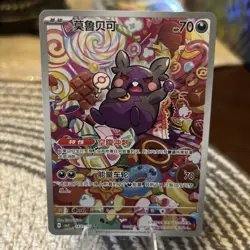 2025 Pokemon TCG Chinese Gem Pack Vol.3 CBB3C 1407/07 Morpeko Holo US Seller - Image 1