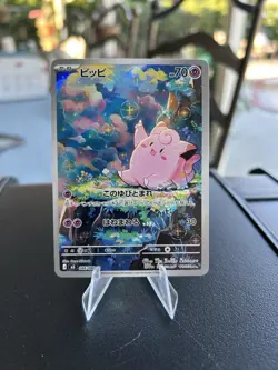 Clefairy AR 086/080 Nihil Zero M3 2026 Pokemon Card Japanese NM - Image 1