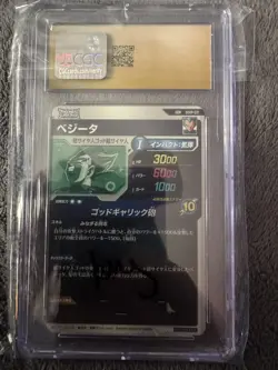 Vegeta SDVP-021 GDR Japanese Dragon Ball Diverse Promo Card CGC 10 PRISTINE - Image 2