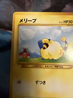 Mareep No.179 Neo Destiny (Japanese) Pocket Monster Old Back TCG Pokemon Card - Image 2