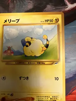 Mareep No.179 Neo Destiny (Japanese) Pocket Monster Old Back TCG Pokemon Card - Image 3