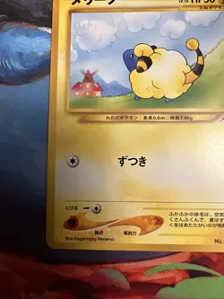 Mareep No.179 Neo Destiny (Japanese) Pocket Monster Old Back TCG Pokemon Card - Image 4