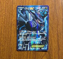 Pokemon TCG Dialga-Ex Plasma Blast Holo Card Full Art Ultra Rare 99/101 *READ* - Image 1