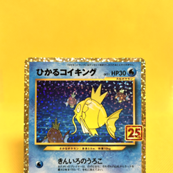 Pokemon Card Japanese【Shining Magikarp】010/025 S8a-P 25th Anniversary Nintendo - Image 2