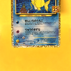 Pokemon Card Japanese【Shining Magikarp】010/025 S8a-P 25th Anniversary Nintendo - Image 3