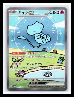 💥 Pokemon Japanese Bubble Mew EX SAR 347/190 Shiny Treasure Holo Rare SV4A 2023 - Image 1