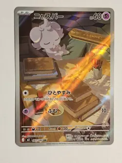 Pokemon Espurr 087/080 M3 Nihil Zero Art Rare Holo Japanese 2026 Psychic - Image 1