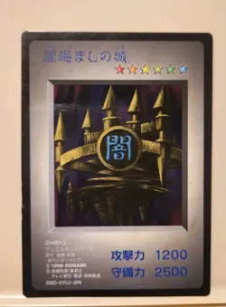 Yugioh! Japanese GB Promo Castle of Dark Illusions Konami Capsule Monster 1998 - Image 1
