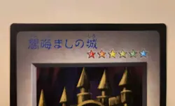 Yugioh! Japanese GB Promo Castle of Dark Illusions Konami Capsule Monster 1998 - Image 2