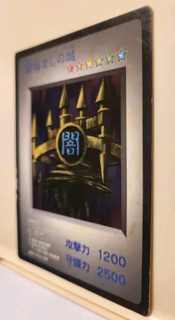 Yugioh! Japanese GB Promo Castle of Dark Illusions Konami Capsule Monster 1998 - Image 5