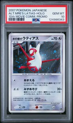2007 POKEMON JPN 10TH MOVIE COMMEMORATION PROMO ALTO MARE'S LATIAS-HOLO PSA 10 - Image 1