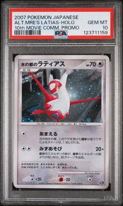 2007 POKEMON JPN 10TH MOVIE COMMEMORATION PROMO ALTO MARE'S LATIAS-HOLO PSA 10 - Image 1