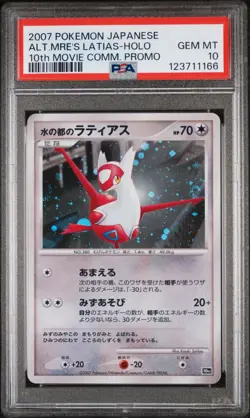 2007 POKEMON JPN 10TH MOVIE COMMEMORATION PROMO ALTO MARE'S LATIAS-HOLO PSA 10 - Image 1