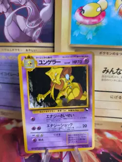 Pokemon Karte Card Vending expansion sheet glossy japanese Kadabra Exc - Image 1