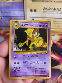Pokemon Karte Card Vending expansion sheet glossy japanese Kadabra Exc - Image 2