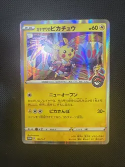 Kanazawa's Pikachu Holo Rare Card 144/S-p Pokemon Center Open Promo - Image 1