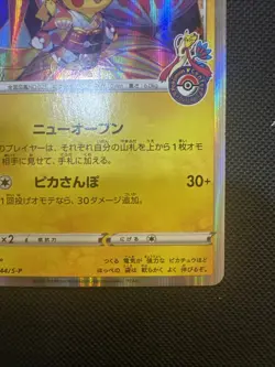 Kanazawa's Pikachu Holo Rare Card 144/S-p Pokemon Center Open Promo - Image 5
