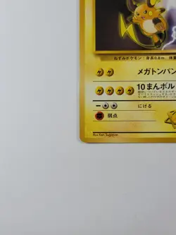 Pokemon card Japanese Lt. Surge’s Raichu No. 026 Gym Challenge US - Image 2