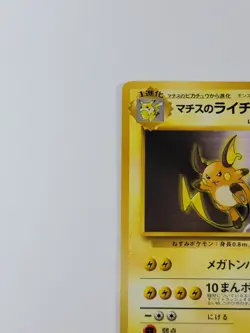 Pokemon card Japanese Lt. Surge’s Raichu No. 026 Gym Challenge US - Image 3