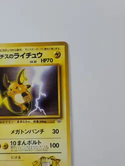 Pokemon card Japanese Lt. Surge’s Raichu No. 026 Gym Challenge US - Image 4