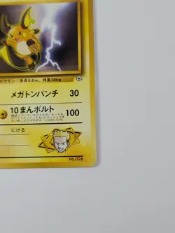 Pokemon card Japanese Lt. Surge’s Raichu No. 026 Gym Challenge US - Image 5