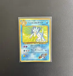Sabrina's Golduck 055 Gym Challenge Japanese Pokemon Card ~ LP - Image 1