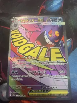 Pokemon Mega Gengar EX 230/193 Secret Rare Japanese XY Full Art NM - Image 1