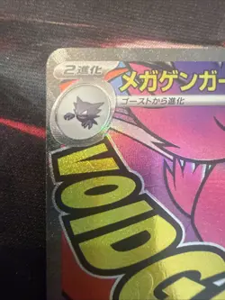 Pokemon Mega Gengar EX 230/193 Secret Rare Japanese XY Full Art NM - Image 2