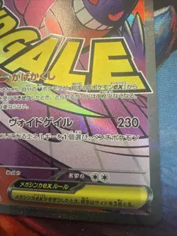 Pokemon Mega Gengar EX 230/193 Secret Rare Japanese XY Full Art NM - Image 4