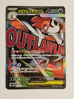 Pokemon Mega Scrafty EX 231/193 M2a Full Art EX Holo Japanese 330 HP TCG - Image 1