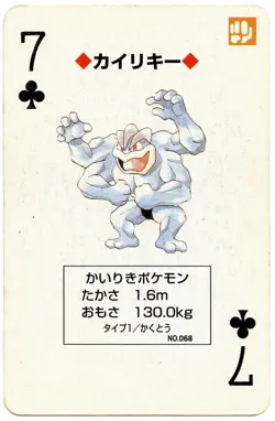 1996 Machamp 7 of Clubs Pokemon Red Charizard Playing Card Japan Original - Image 2