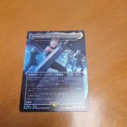 JP Cloud's Buster Sword, Secret Lair Final Fantasy Japanese MTG - Image 1