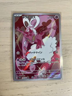 Enamorus AR 074/066 SV5a Crimson Haze - Pokemon Card Japanese - Image 1