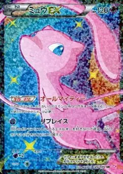 EX/NM Pokemon Cards Mew ex 024/020 SR Japanese So - Image 1