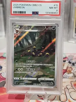 Pokemon Chinese Eevee Umbreon CBB2C 06/15 Gem Pack Vol2 PSA 8 - Image 2