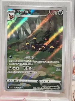 Pokemon Chinese Eevee Umbreon CBB2C 06/15 Gem Pack Vol2 PSA 8 - Image 3