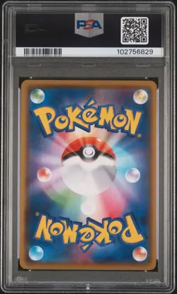 2020 POKEMON JPN SWORD & SHIELD LEGEND HEARTBEAT #056 RAYQUAZA PSA 10 - Image 2