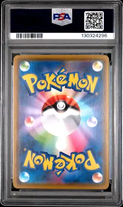 2020 POKEMON JPN SWORD & SHIELD LEGEND HEARTBEAT #056 RAYQUAZA PSA 10 - Image 2
