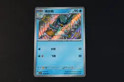 Quaxwell 0606/08 Chinese Holo Pokemon TCG Card CBB1c Gem Pack Vol.1 NEAR MINT - Image 1
