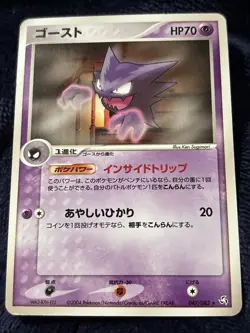Haunter Pokemon Card Japanese Rare Game 047/082 2004 TCG Collectible - Image 1