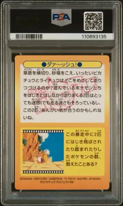 1998 Pokemon Japanese Meiji Pikachu Raichu Movie Promo Prism #42 PSA 8 Near Mint - Image 2
