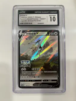 Arceus V 125/S-P Sword & Shield Promos CGC 10 Pokemon - Image 1