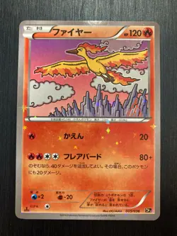 EX Moltres 005/036 CP5 1st Edition Holo Pokemon card Japanese F/S - Image 1