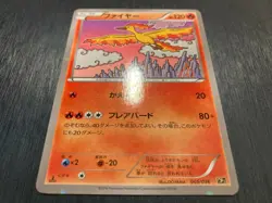 EX Moltres 005/036 CP5 1st Edition Holo Pokemon card Japanese F/S - Image 2