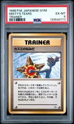 1998 POKEMON JAPANESE MISTY'S TEARS PSA 6 BANNED ART CARD - Image 1