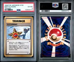 1998 POKEMON JAPANESE MISTY'S TEARS PSA 6 BANNED ART CARD - Image 3
