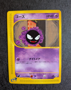Gastly 019/128 Non Holo Japanese Expedition 1st Edition Pokemon Card NM - Image 1