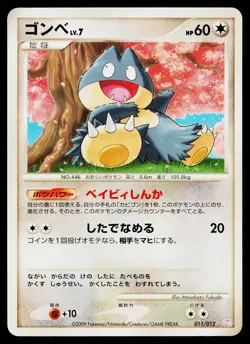 Munchlax 011/012 Mewtwo LV.X Deck Pokemon Japanese Moderately Played - Image 1