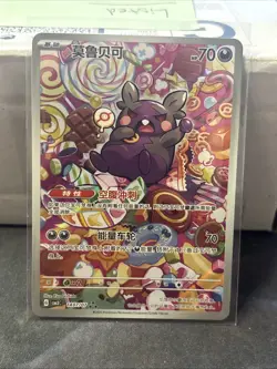 2025 Pokemon TCG Chinese Gem Pack Vol.3 CBB3C 1407/07 Morpeko Holo US Seller - Image 1