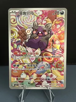 Pokemon TCG S-Chinese Morpeko Gem Pack Vol.3 CBB3C 14 07/07 - NM - US Seller - Image 1